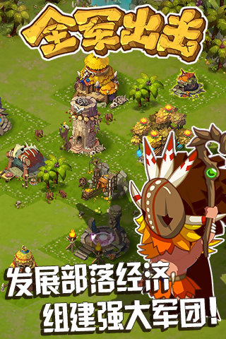 全軍出擊