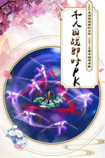 飄渺尋仙曲  九游版