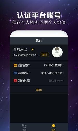 小葫蘆星球
