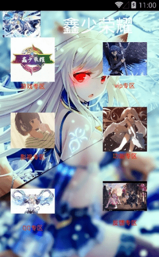 鑫少榮耀盒子