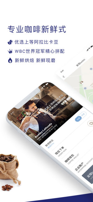 瑞幸主題咖啡館