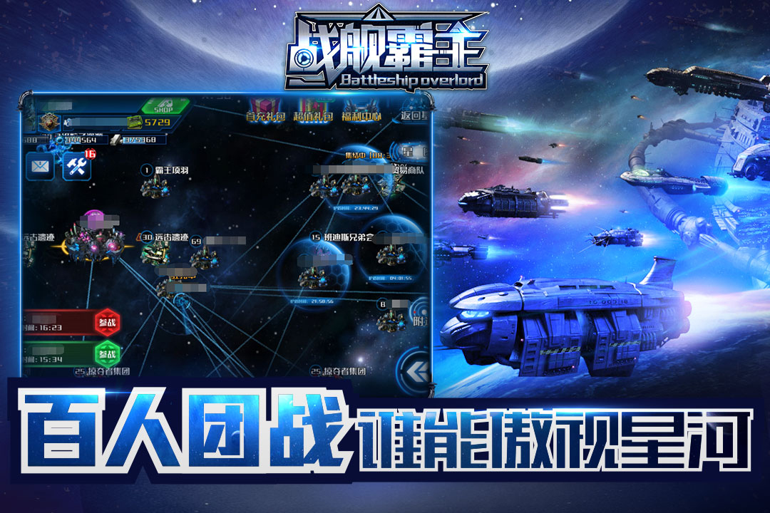 戰艦霸主  九游版