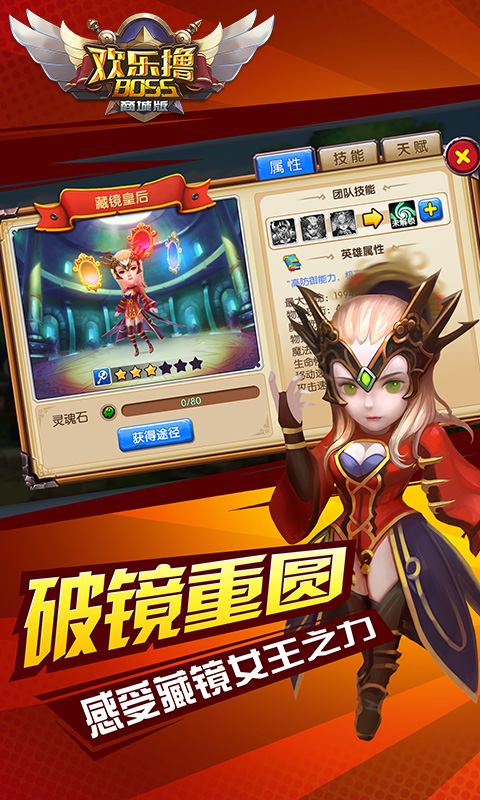 歡樂擼BOSS商城版