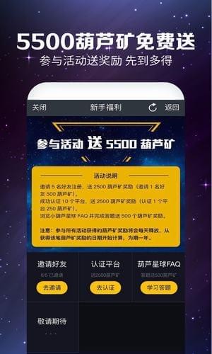 小葫蘆星球