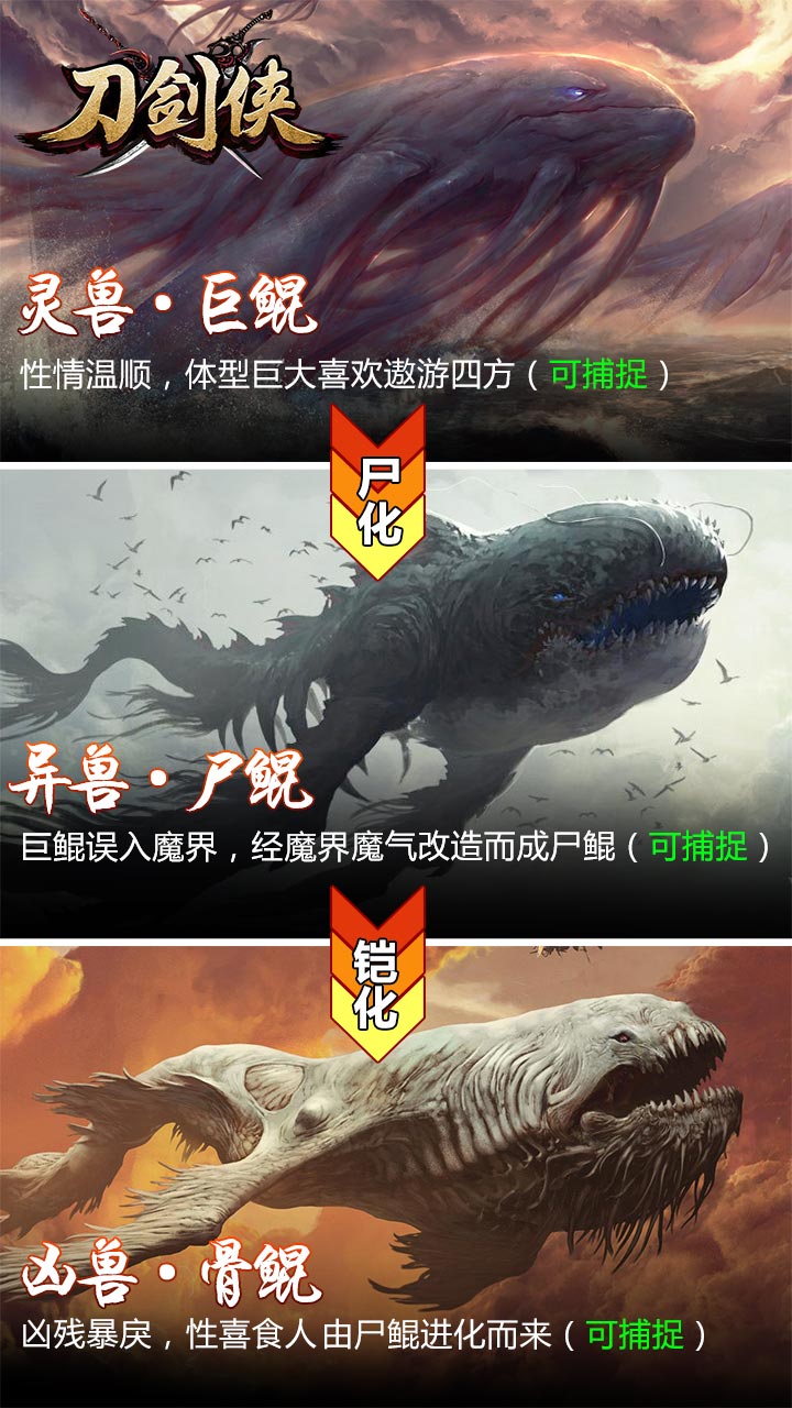 刀劍俠