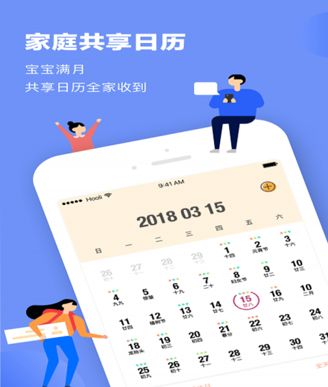 家書