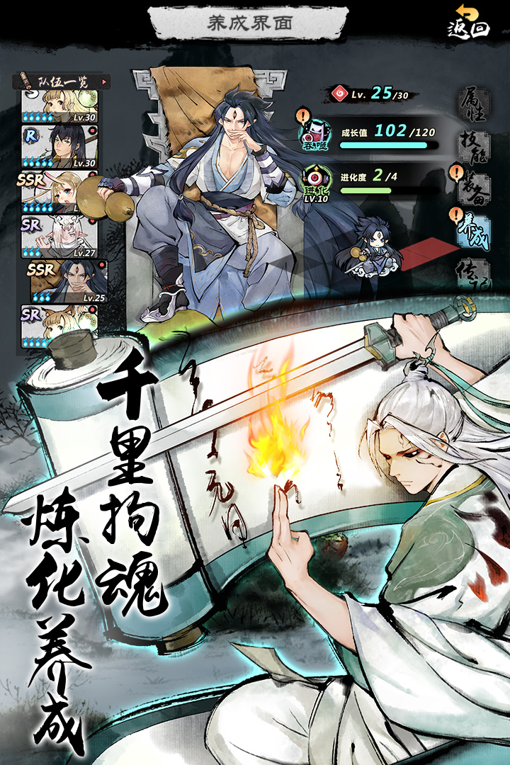 妖怪正傳  九游版