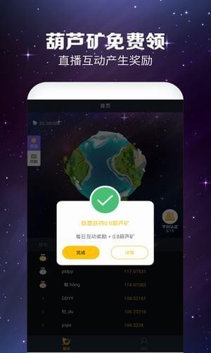 小葫蘆星球