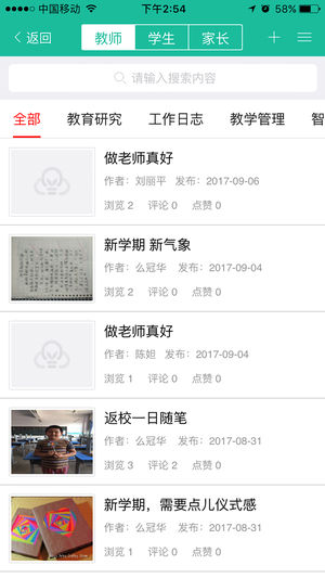 開平人人通