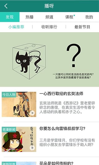博雅小學(xué)堂