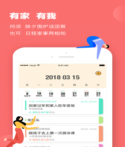 家書