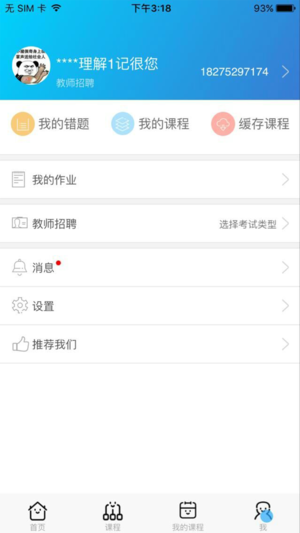 云師教育