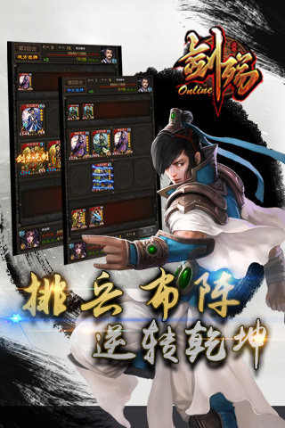 劍殤手游
