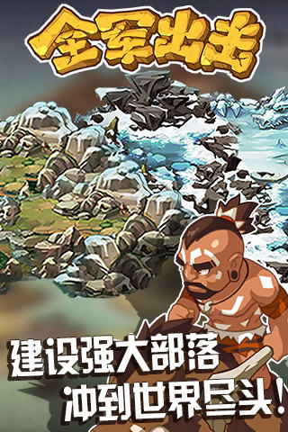 全軍出擊