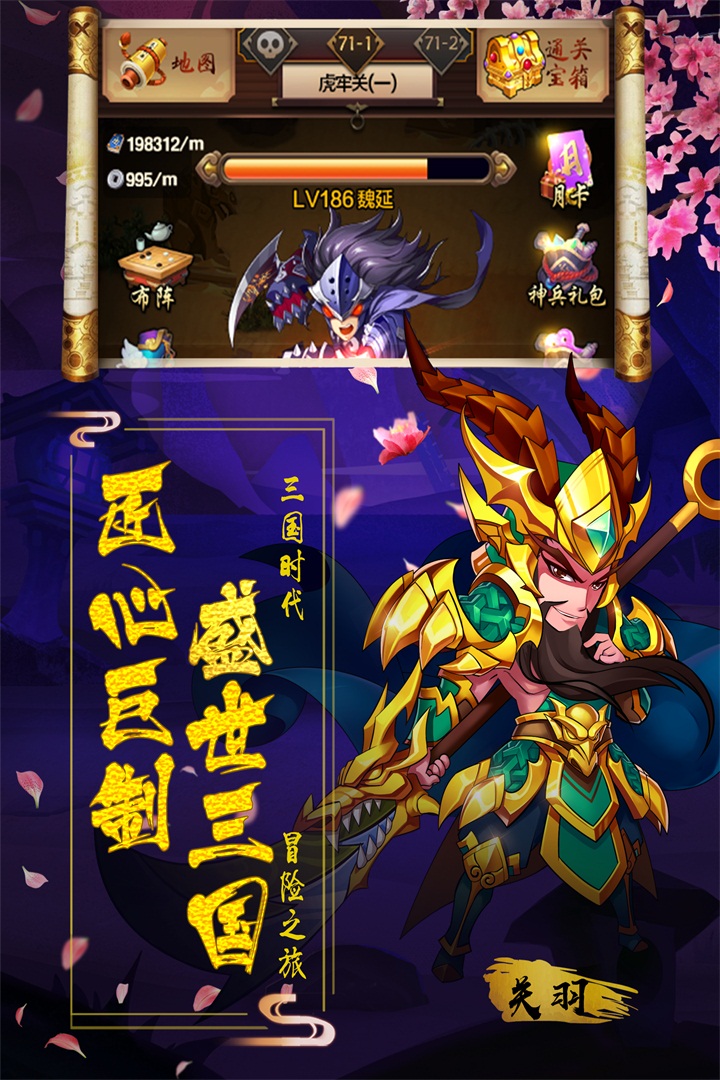 陰陽三國志  九游版