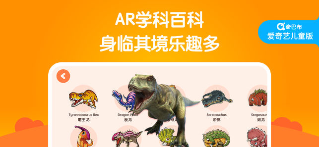 愛奇藝奇巴布