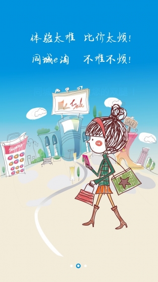 考拉e店