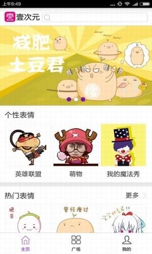壹次元