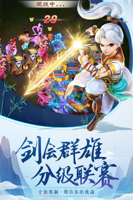 大話西游天書奇緣