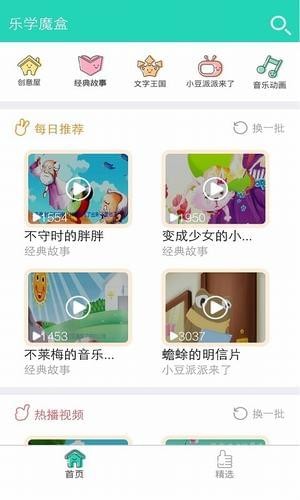 樂學魔盒
