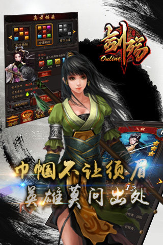 劍殤手游