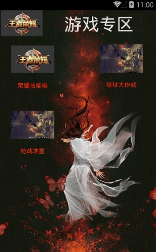 鑫少榮耀盒子