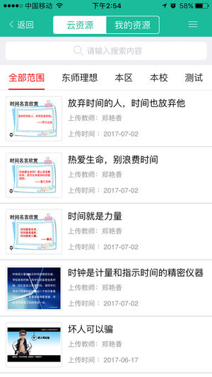 開平人人通