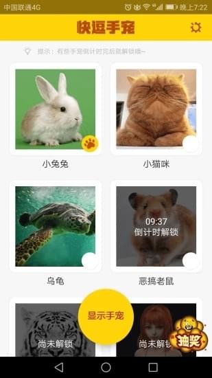 快逗手寵