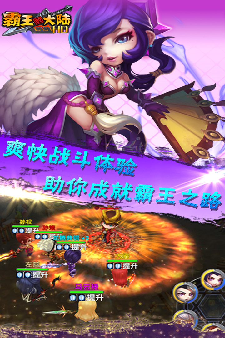 萌果霸王的大陸  九游版