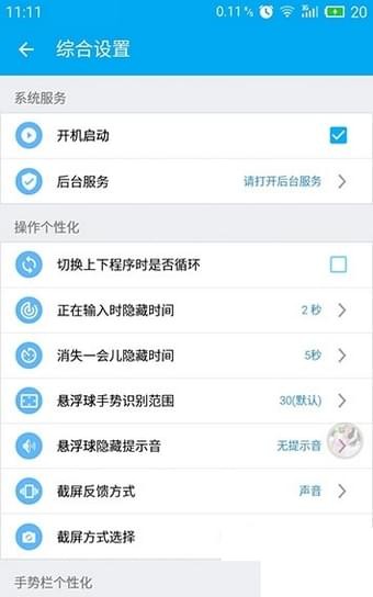 flyme懸浮球