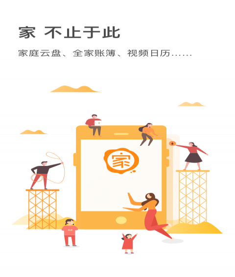 家書
