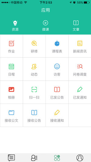 開平人人通