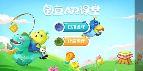 圖豆AR課堂