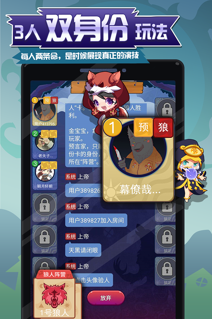 開心狼人殺  九游版