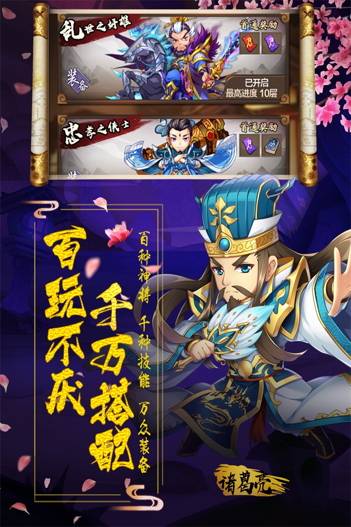陰陽三國志  九游版