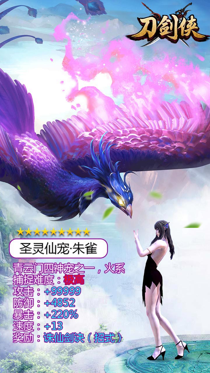 刀劍俠