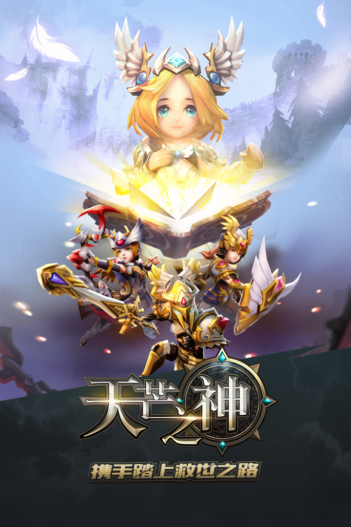 天芒之神  九游版