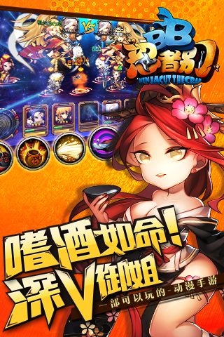 忍者別BB  九游版