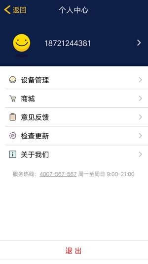 斐訊母嬰