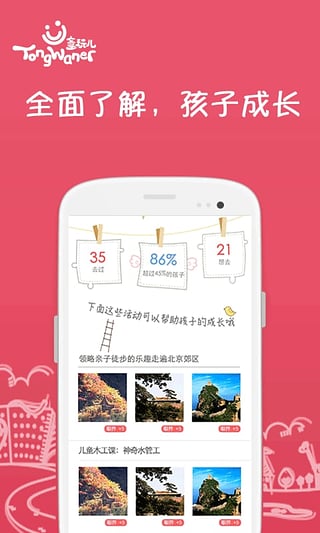 童玩兒