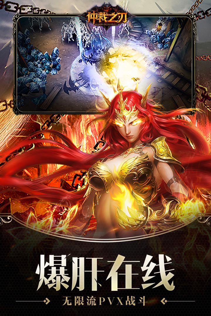 仲裁之刃  九游版