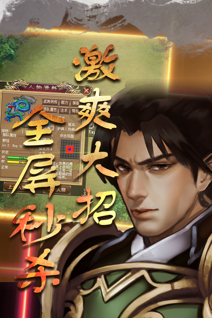 明朝開國英烈  九游版