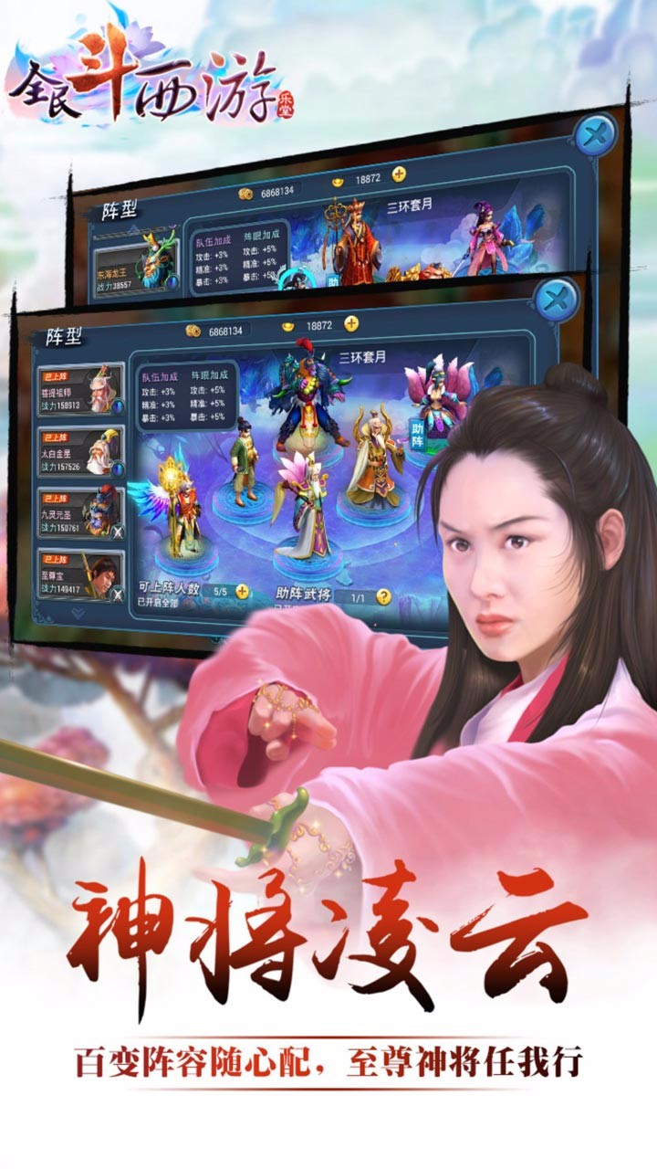 全民斗西游  果盘版