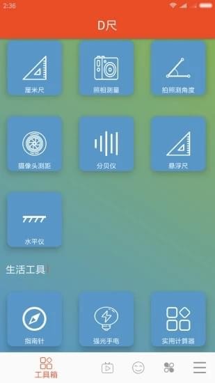 D尺