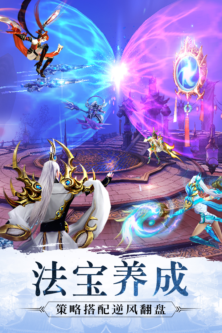魔天記3D  九游版