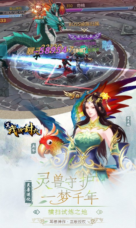真我欲封天  果盤版