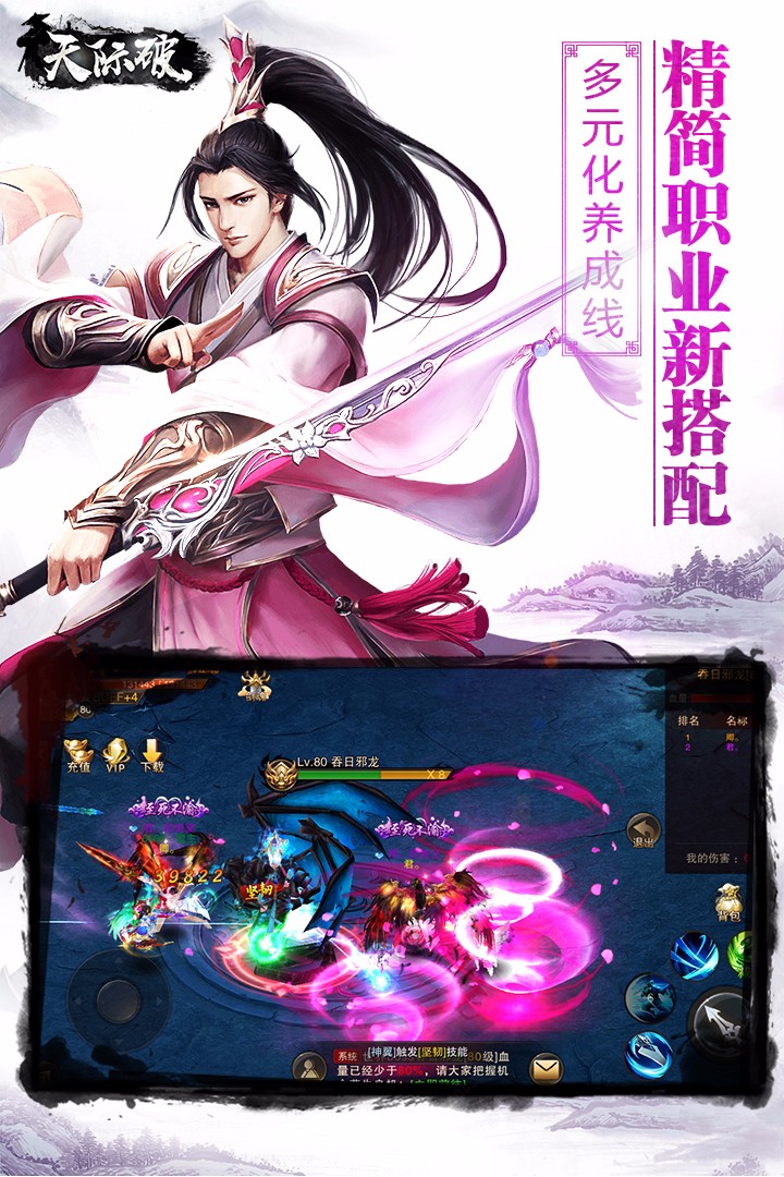天際破  果盤版