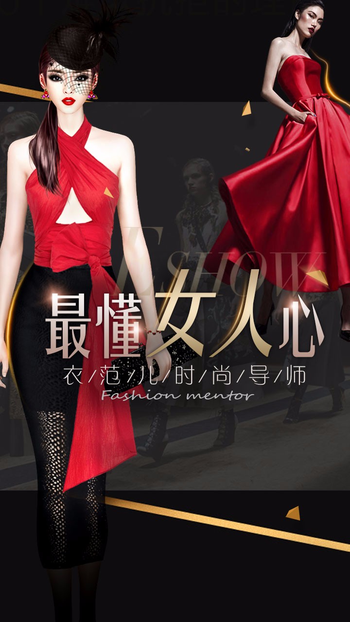 衣范兒  果盤版