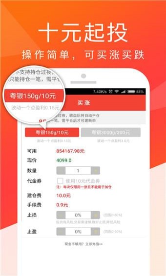 易博投資