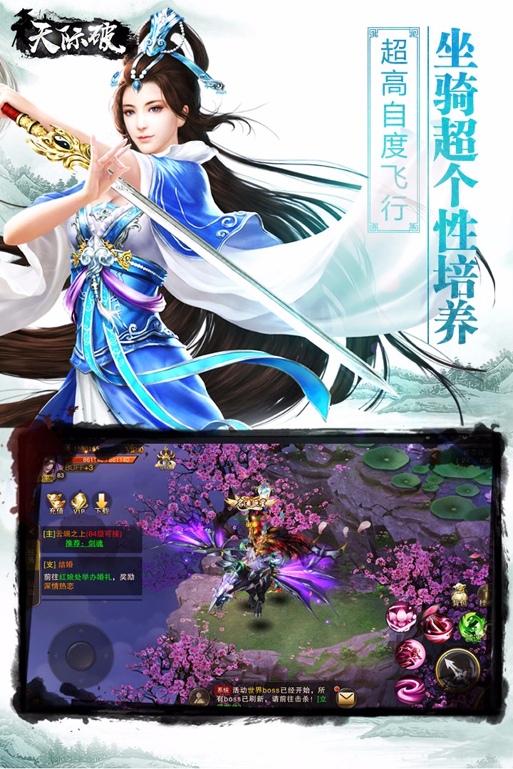 天際破  果盤版
